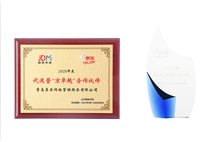 代運營“京卓越”合作伙伴