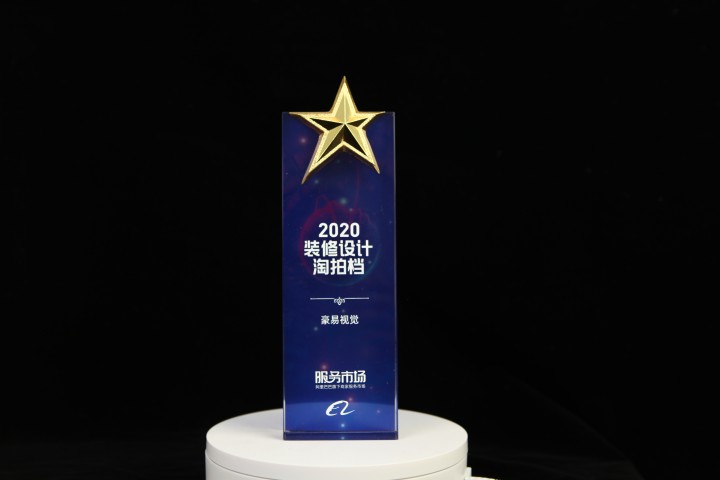 裝修設(shè)計淘拍檔