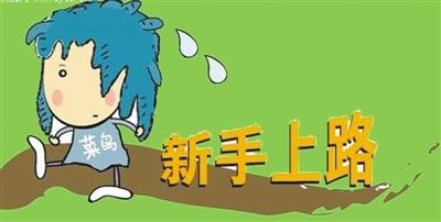 <b>中小賣家開店容易忽視卻可能致命的幾件事兒</b>