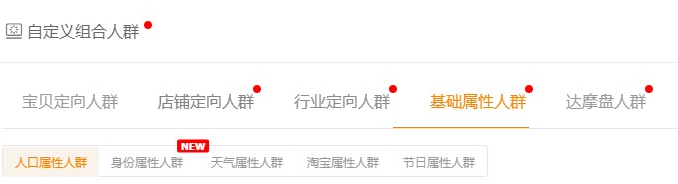 <b>天貓代運(yùn)營(yíng)-精細(xì)化直通車人群助力轉(zhuǎn)化率翻倍</b>