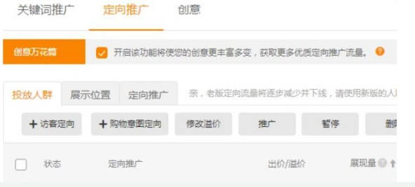 <b>學會直通車投產(chǎn)比優(yōu)化技巧，淘寶代運營保證你永不翻車的秘密</b>