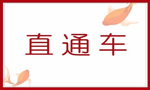 <b>淘寶代運營-直通車設(shè)置技巧</b>