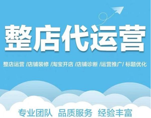 <b>京東代運(yùn)營-選擇京東代運(yùn)營的優(yōu)勢</b>