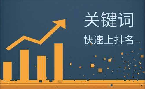 <b>京東代運(yùn)營(yíng)-提升產(chǎn)品排名的三大技巧</b>