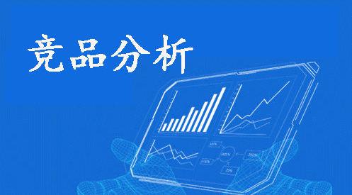 <b>淘寶代運營-網(wǎng)店競品需要怎么分析？</b>