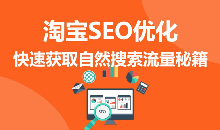 <b>網(wǎng)店代運營：淘寶搜索引擎的搜索規(guī)則是怎樣的？</b>