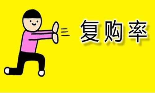 <b>淘寶代運營：如何幫做好老客戶的復購維護?</b>