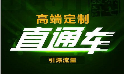 <b>淘寶代運(yùn)營(yíng)：如何區(qū)別超級(jí)推薦與直通車和鉆展</b>