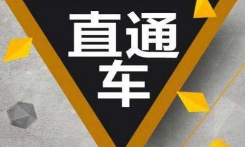 <b>淘寶代運(yùn)營(yíng)：快速掌握直通車開車技巧?</b>