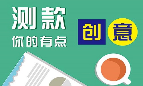 <b>天貓代運(yùn)營(yíng);店鋪產(chǎn)品如何進(jìn)行測(cè)款和選款?</b>