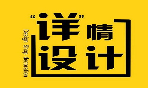 網(wǎng)店代運(yùn)營：店鋪視覺對網(wǎng)店到底有多重要
