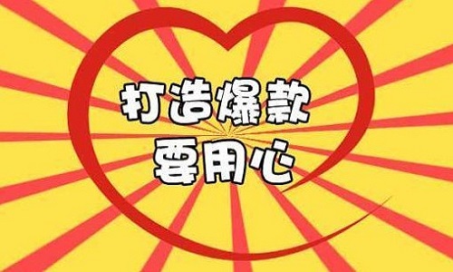 <b>淘寶代運(yùn)營：店鋪如何打造搞人氣鏈接?</b>