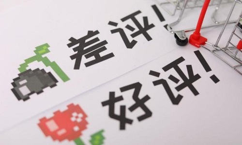 <b>淘寶代運(yùn)營：網(wǎng)店應(yīng)該如何解決中差評問題?</b>