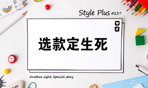 <b>淘寶代運(yùn)營(yíng)：選款的時(shí)候，有哪些具體步驟?</b>