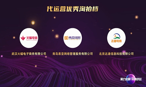 喜報(bào)-易亞電商蟬聯(lián)2021年淘寶合作伙伴金牌淘拍檔