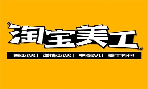 <b>優(yōu)化商品詳情頁的作用，怎樣去優(yōu)化？</b>