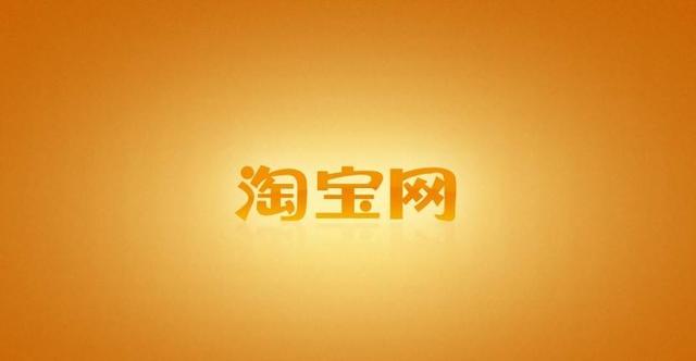 淘寶代運(yùn)營