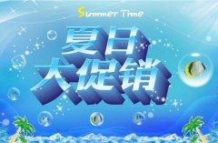 <b>淘寶代運(yùn)營(yíng)丨網(wǎng)店不同促銷活動(dòng)的優(yōu)劣勢(shì)解析</b>