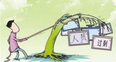 <b>樂視美國(guó)或面大規(guī)模裁員 從500多人裁至60人</b>