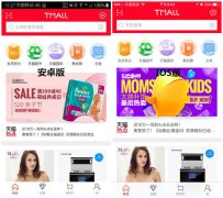 <b>內(nèi)容重新洗牌？天貓App移除直播底部導(dǎo)航入</b>