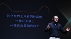 <b>阿里天貓全面升級(jí) 要用大數(shù)據(jù)描述“理想生活”</b>
