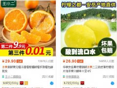 <b>淘寶代運(yùn)營(yíng)|讓你銷量翻番秘訣</b>