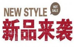 <b>解密寶貝高權(quán)重高流量高轉(zhuǎn)化的核心技巧</b>