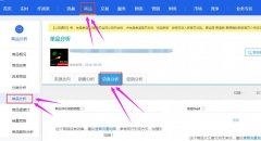 <b>修改降權(quán)？寶貝到底該如何優(yōu)化？</b>