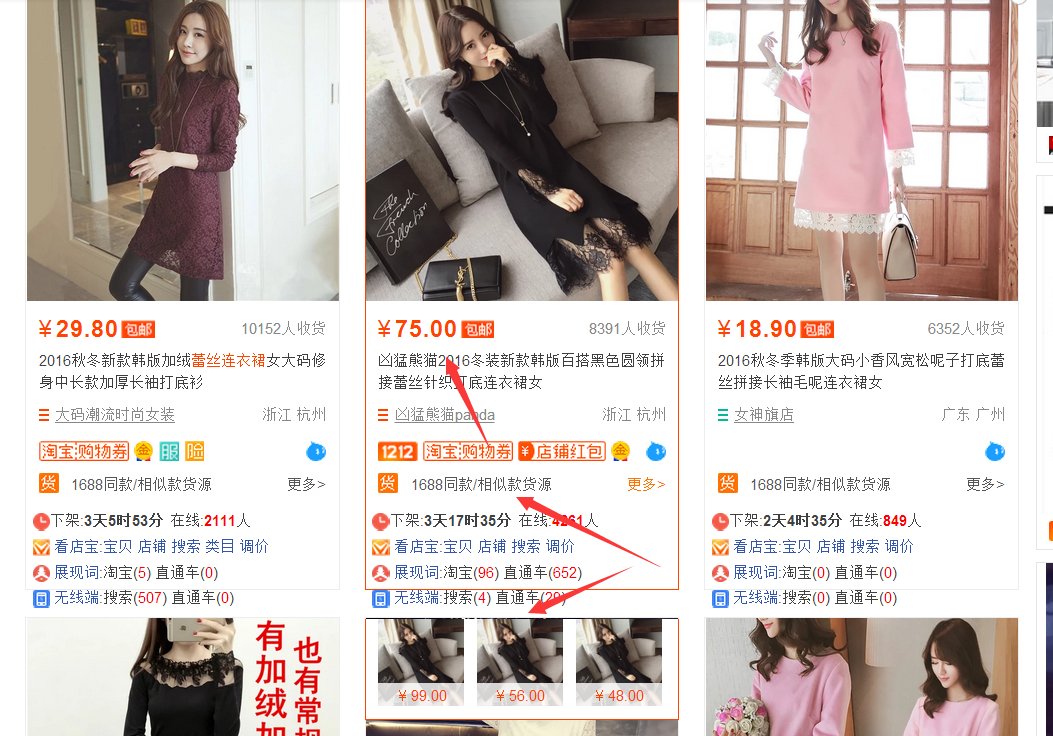 淘寶代運營15963297469