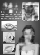 <b>“免費(fèi)領(lǐng)取”和“貨到付款”騙局的揭秘</b>