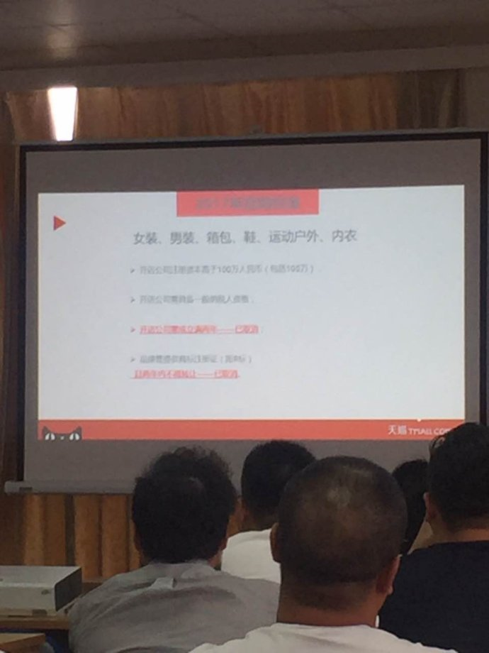 代辦天貓入駐15963297469