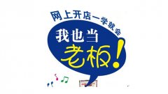 <b>同一天上架大量寶貝不可取，新手常犯錯誤匯總</b>