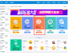 <b>淘寶先賺錢再花錢的推廣方式，你怎能不學？</b>