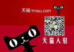 <b>天貓入駐：2017天貓食品管理規(guī)范</b>