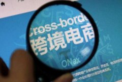 跨境電商熱戰(zhàn)正酣 日媒:海淘比例將不斷提高