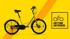 <b>ofo獲超$7億E輪融資 成共享單車單筆最高</b>