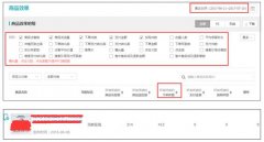 <b>這樣做分析，兩個(gè)技巧教你打破流量業(yè)績(jī)雙瓶頸</b>