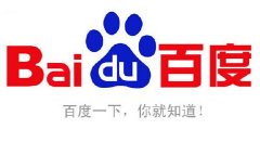 <b>自媒體稱“百度一下 你就完了” 百度索賠500萬</b>