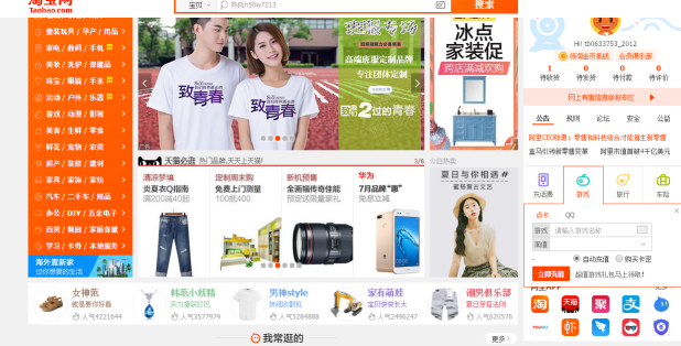 淘寶代運營15963297469