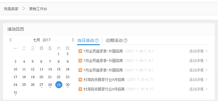 網(wǎng)店代運(yùn)營(yíng)15963297469