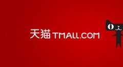 <b>【易亞電商】天貓送貨再提速上午下單下午到</b>