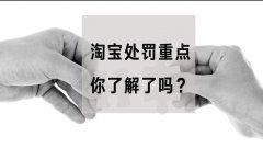 <b>淘寶賣家不可錯過的一封建議信</b>