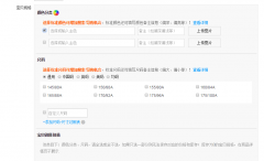 <b>發(fā)布多sku產(chǎn)品不可踏足的雷區(qū)</b>