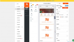 <b>新手小白無線端店鋪首頁裝修（一）</b>