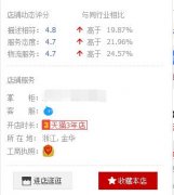 <b>影響淘寶權(quán)重的10大“元兇”！</b>