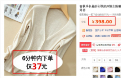 <b>是什么樣的產(chǎn)品賣點(diǎn)，流量翻了3倍</b>