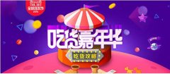 <b>知己知彼：2017“雙11”中小賣家怎么玩？</b>