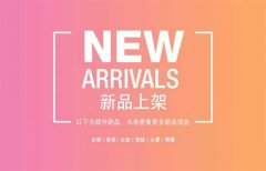 <b>從根本告訴你寶貝上架為啥沒有流量和權(quán)重</b>