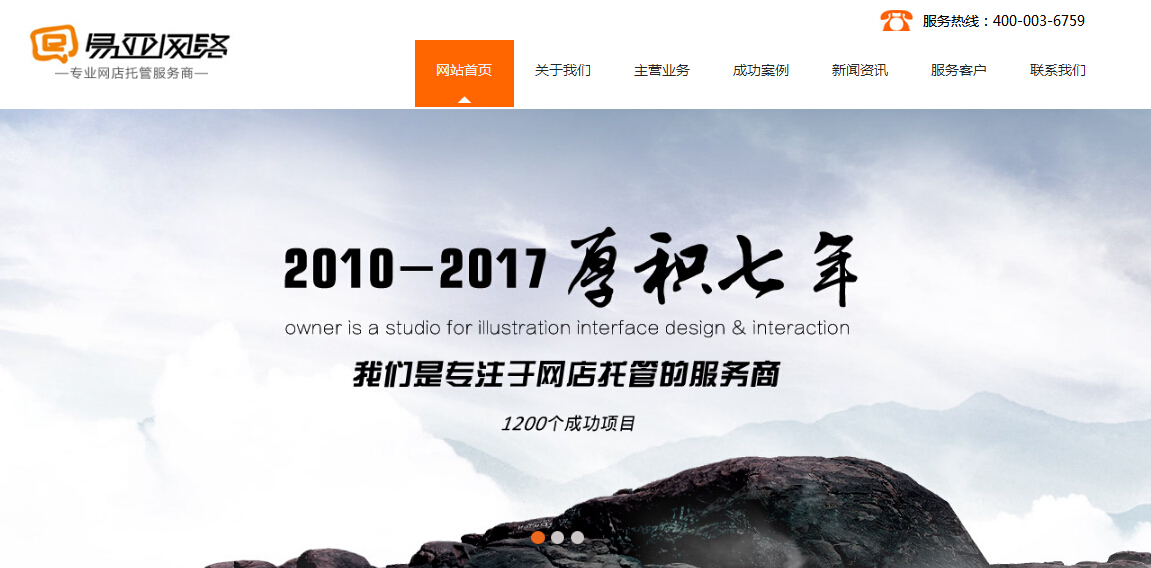 淘寶代運(yùn)營(yíng)易亞15963297469