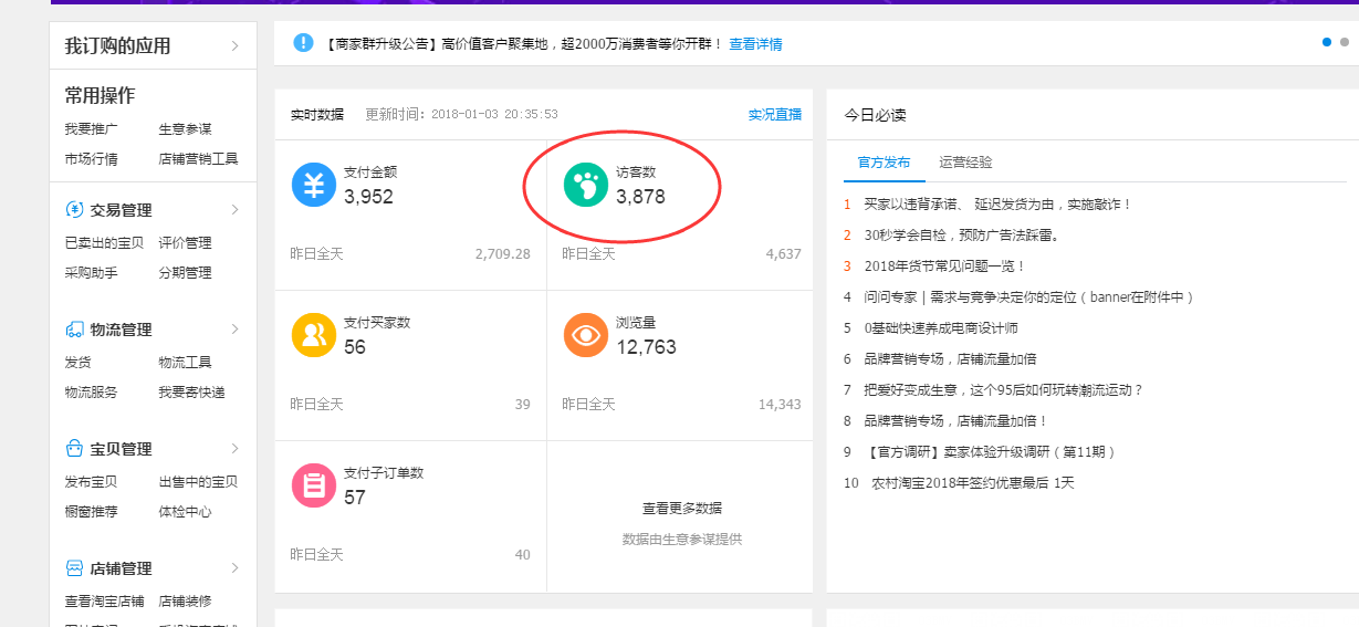 淘寶代運(yùn)營(yíng)